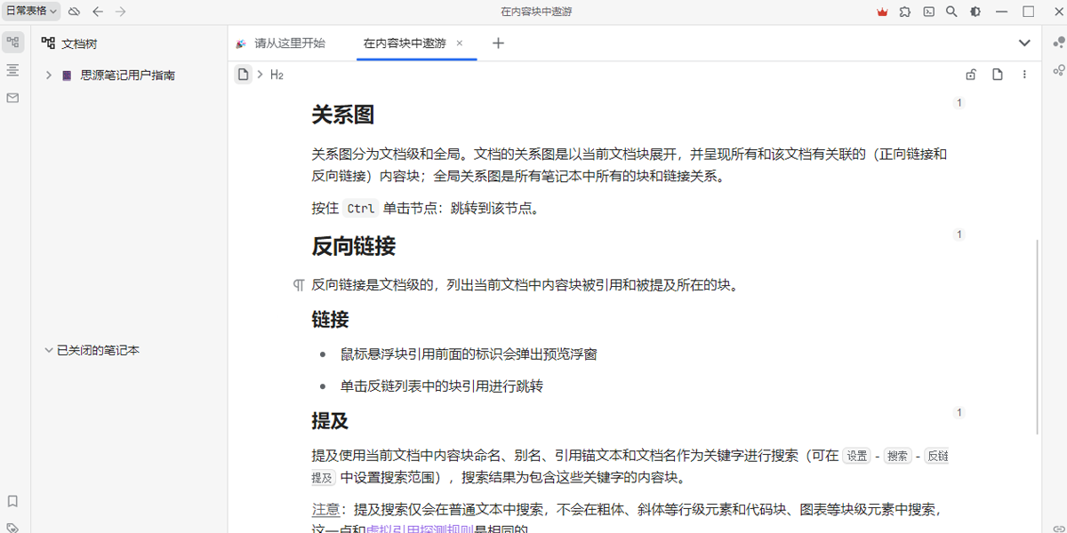 ˼Դ�ʼ�Mac���ͼ3