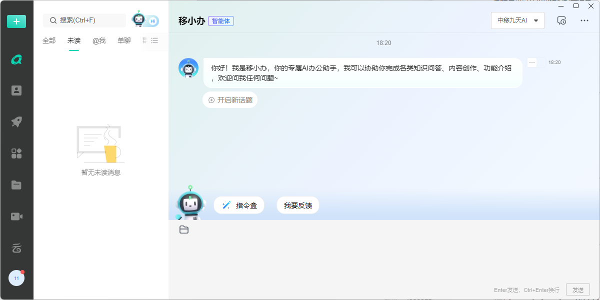 �ƶ��칫Mac���ͼ4