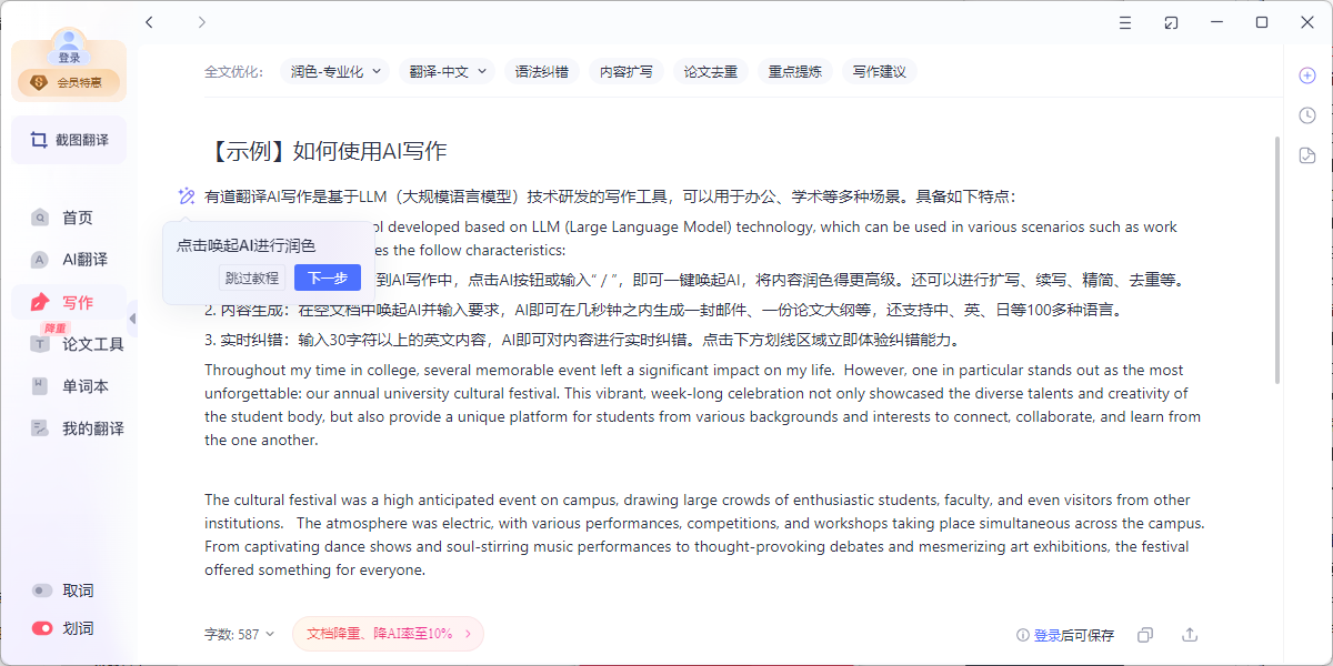 �����е�����Mac���ͼ6