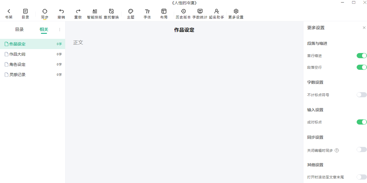 �ڴ�д��Mac���ͼ4