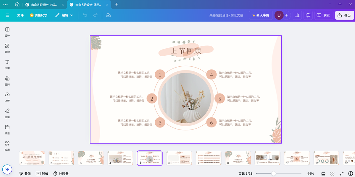 Canva�ɻ�Mac���ͼ3