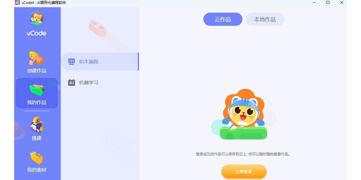 uCode Mac���ͼ6