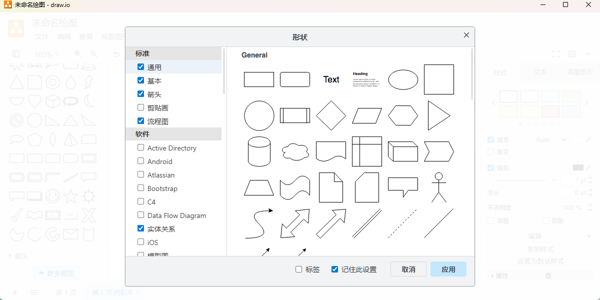 draw.io Mac���ͼ3