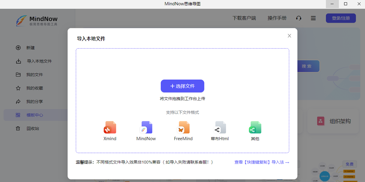 MindNow˼ά��ͼMac���ͼ2