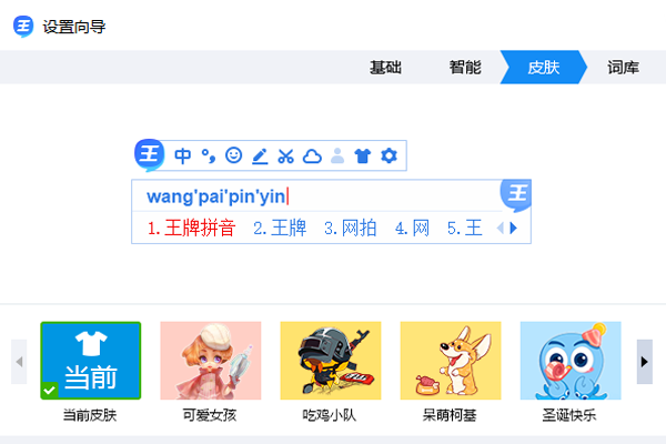 2345�������뷨��ͼ3