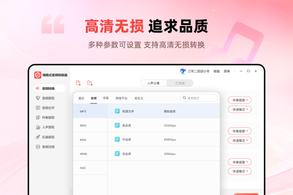 �˸�ʽ��Ƶת����-�������ͼ5