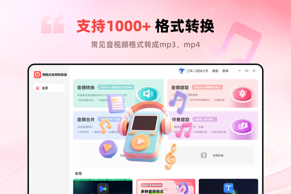 �˸�ʽ��Ƶת����-�������ͼ2