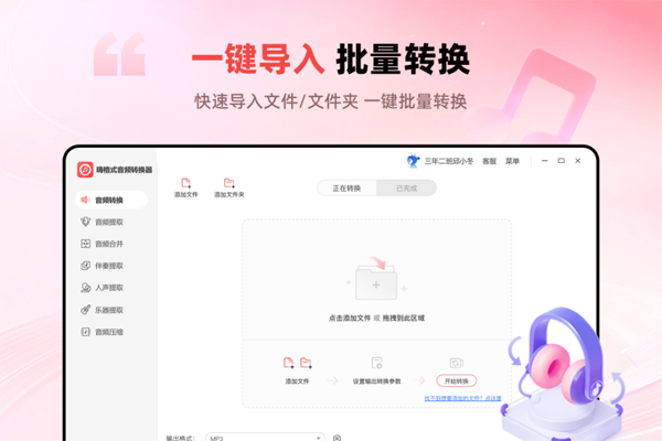 �˸�ʽ��Ƶת������ͼ2