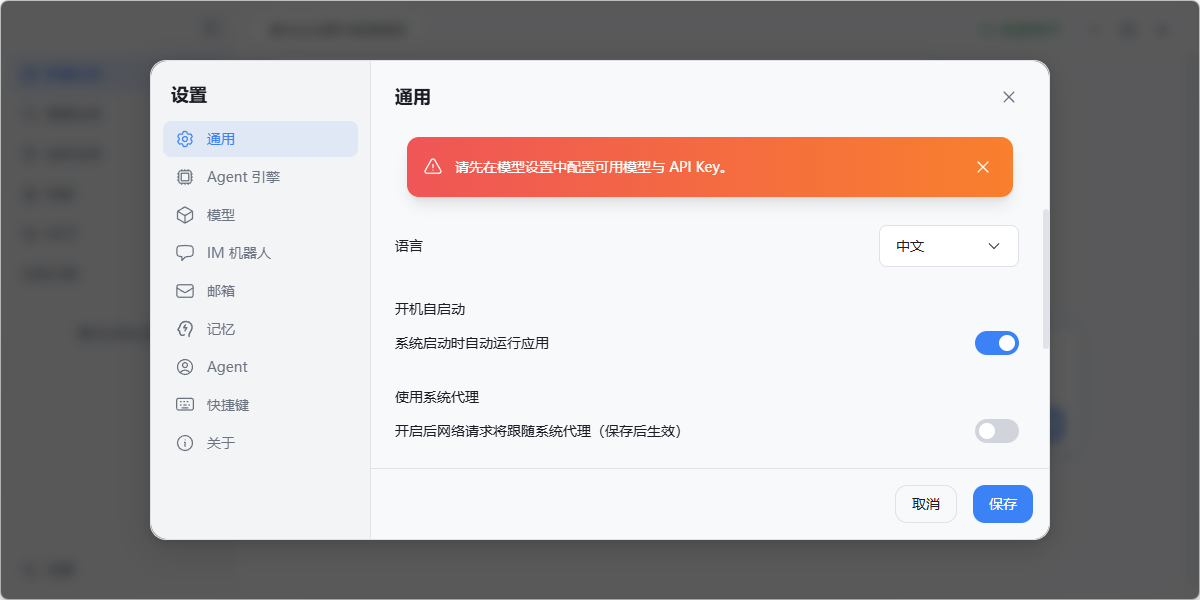 LobsterAI �е���Ϻ��ͼ4