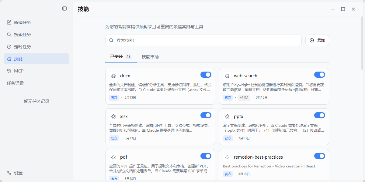 LobsterAI �е���Ϻ��ͼ9